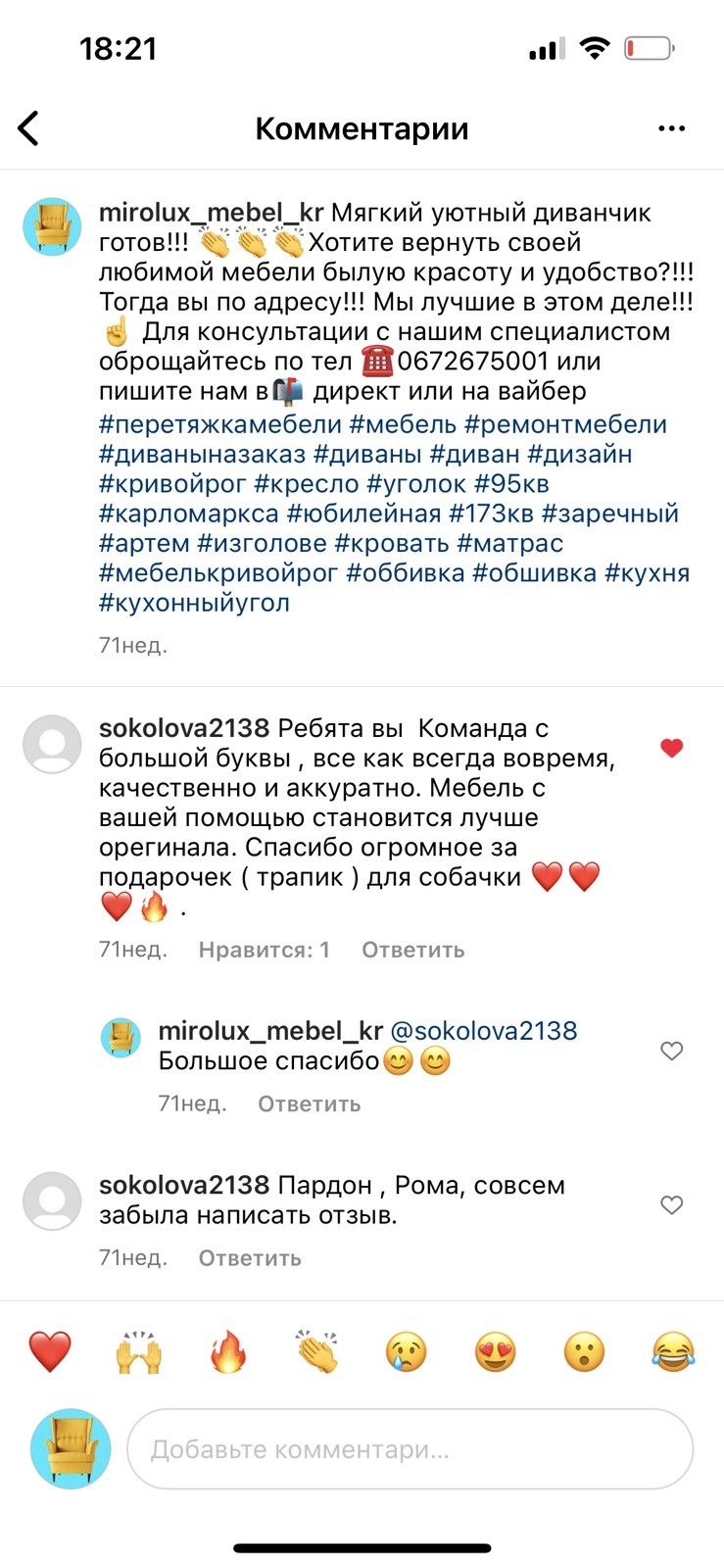 изображение_viber_2022-09-12_18-32-14-161