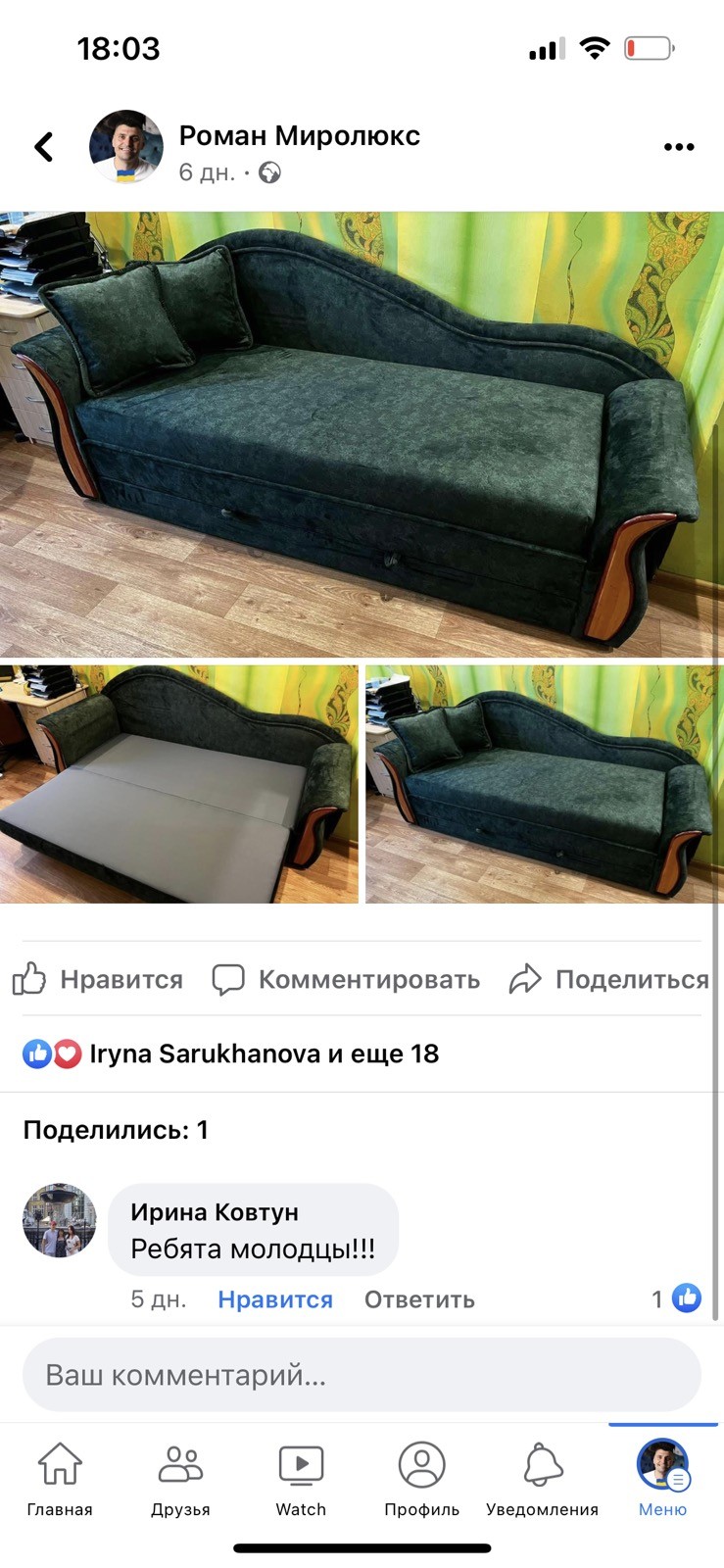 изображение_viber_2022-09-12_18-32-14-615