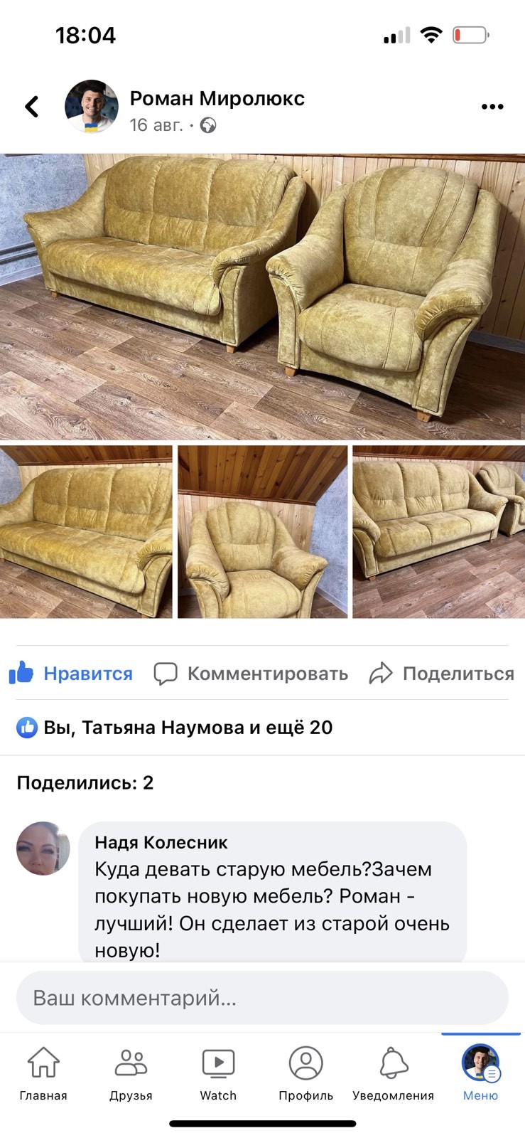изображение_viber_2022-09-12_18-32-14-826