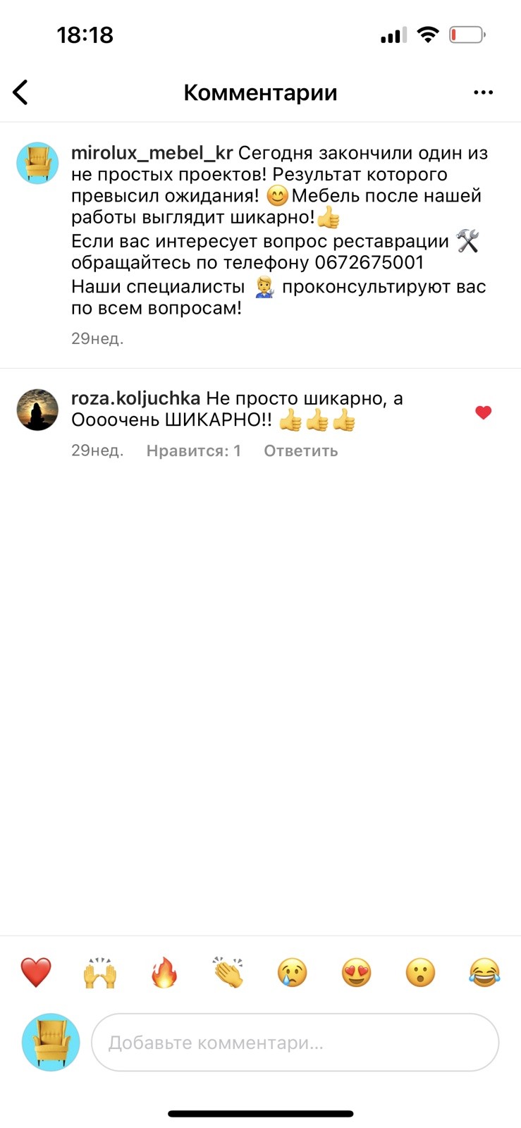 изображение_viber_2022-09-12_18-32-15-073