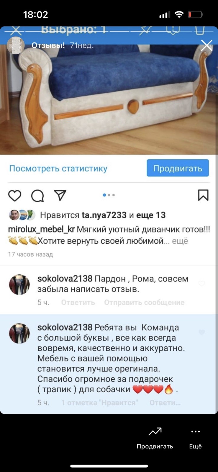 изображение_viber_2022-09-12_18-32-15-504
